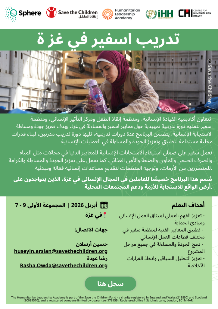 A woman wearing a face mask writes in a notebook at her desk. Below, a woman in a green hijab takes notes at a table during Sphere Training in Gaza. Arabic text and humanitarian organization logos are shown on the poster.